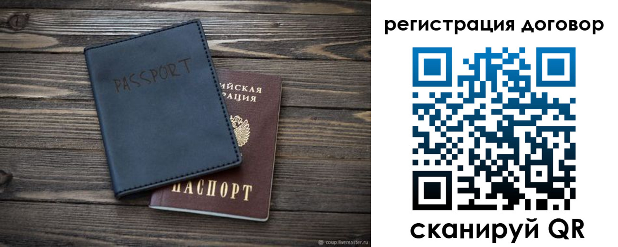 прописка для кредита в Катайске