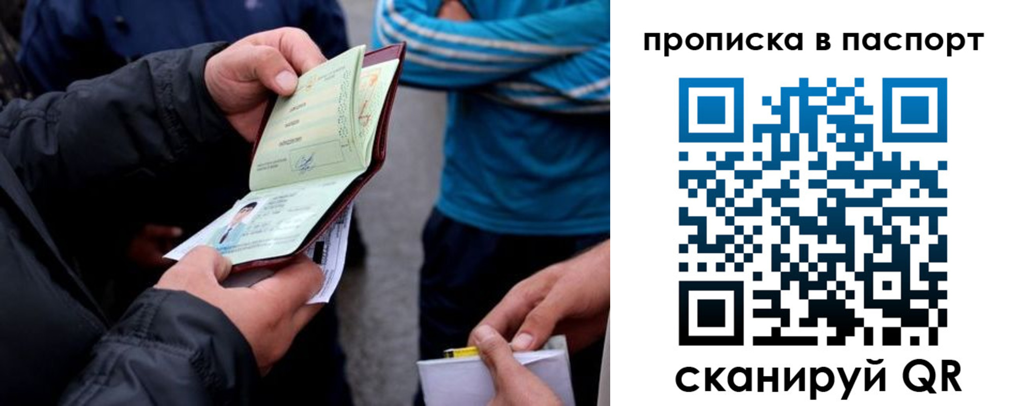 прописка гарантия в Катайске