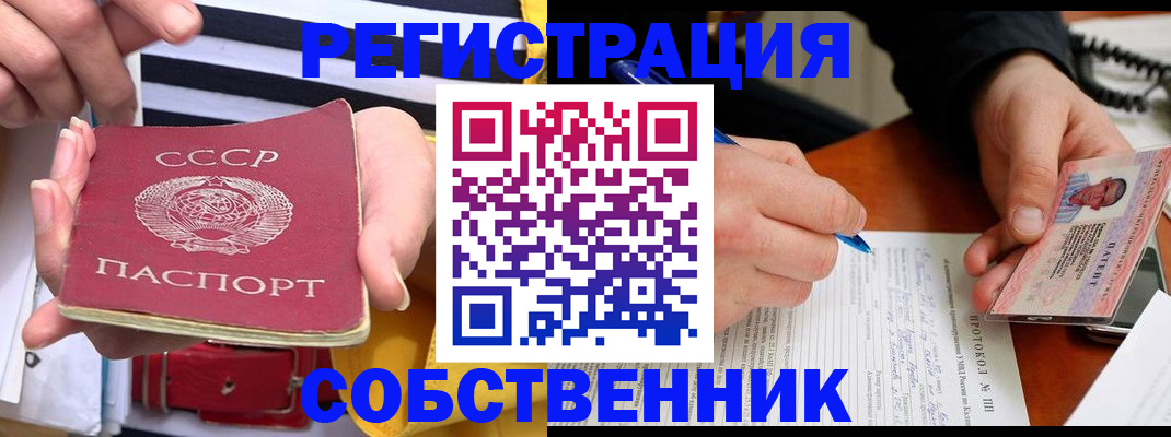 прописка для работы в Катайске