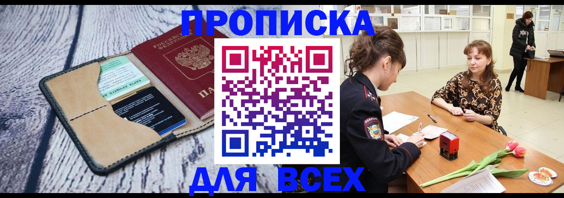 временная регистрация поиск в Катайске