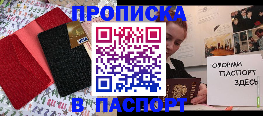 временная регистрация законно в Катайске