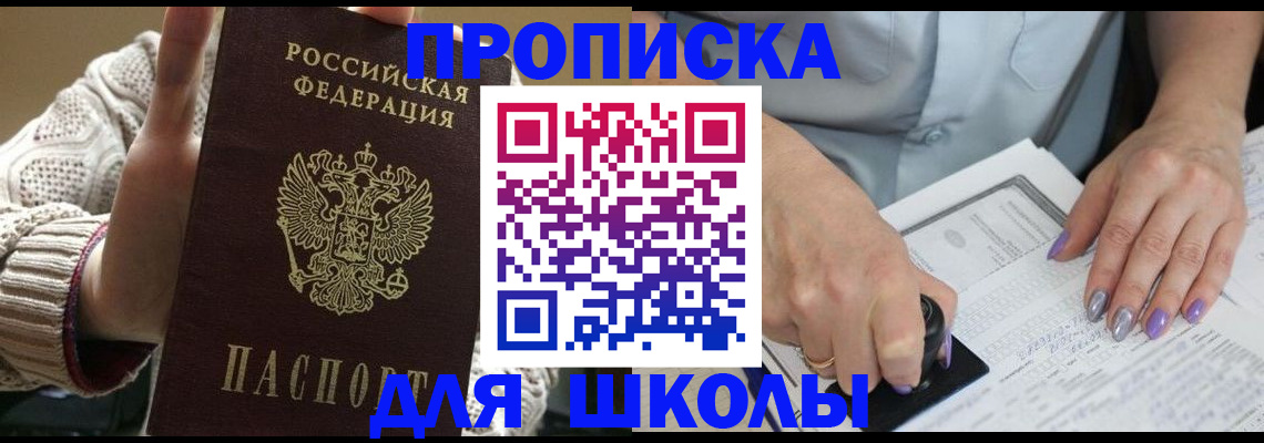 временная регистрация гарантия в Катайске