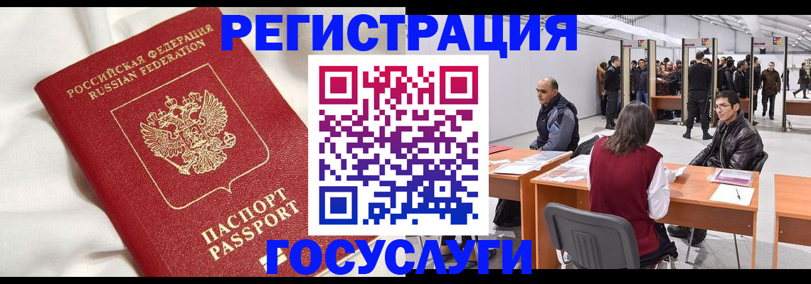 прописка штамп в Катайске