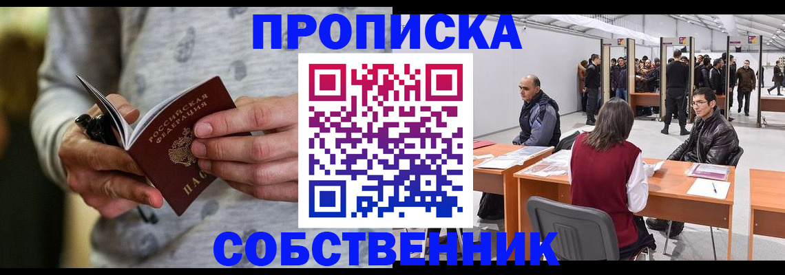 временная регистрация 2025 в Катайске