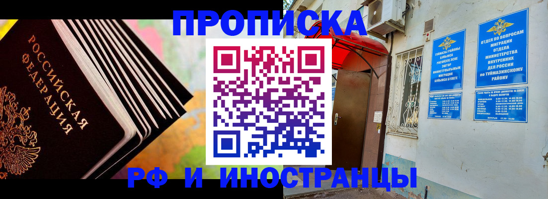 прописка штамп в Катайске