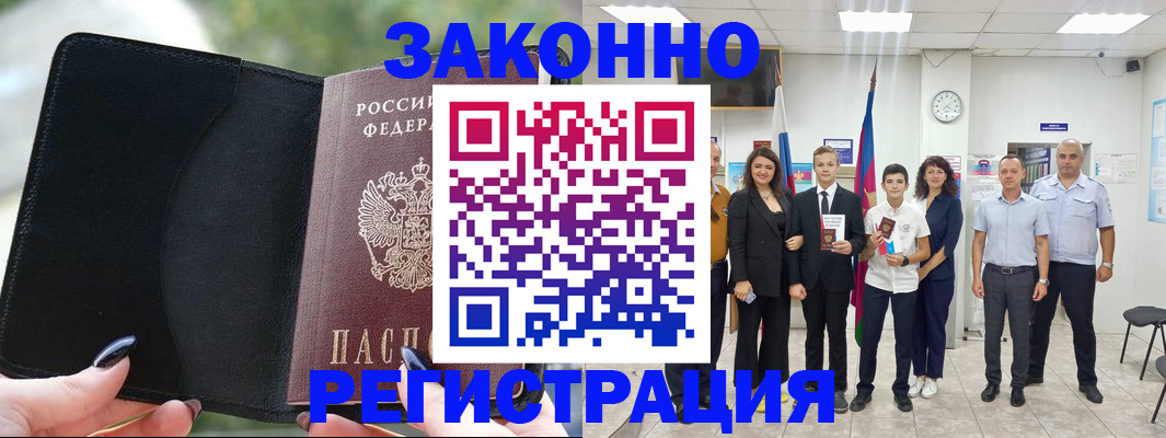 прописка ребенка в Катайске